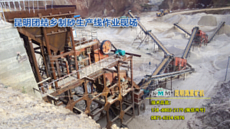 昆明團結鄉打砂生產線作業現場